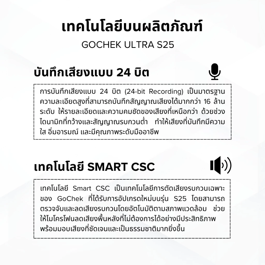 GoChek Ultra S25 ไมโครโฟนไร้สายตัดเสียงรบกวนด้วย AI ปรับสมดุลเสียงคุณภาพเสียงมาตรฐานสตูดิโอไมค์ใช้ได้กับสมาร์ตโฟนทุกรุ่น thumbnail 10