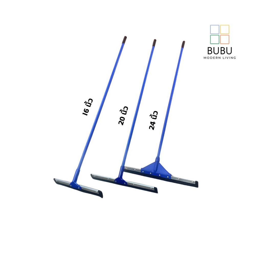 ไม้ไล่น้ำ ไม้รีดน้ำ 16,20,24 นิ้ว ด้ามเหล็กหุ้มพีวีซียาว 120 cm. |ไม้ปาดน้ำ ของแท้ คุณภาพสูง แข็งแรง