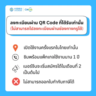 CMLink ซิมรายปีเน็ตไม่อั้น เน็ตความเร็วสูง150GB จากนั้นใช้ต่อไม่อั้น โทรฟรีไม่อั้นทุกเครือข่าย