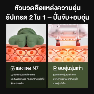 มือมนุษย์จำลอง ประคบร้อนไฟฟ้า เครื่องนวดคอไหล่ สวมใส่ง่ายสบาย Massager Neck ระบบอัตโนมัติ ได้ทุกส่วน นวดคอ/บ่า