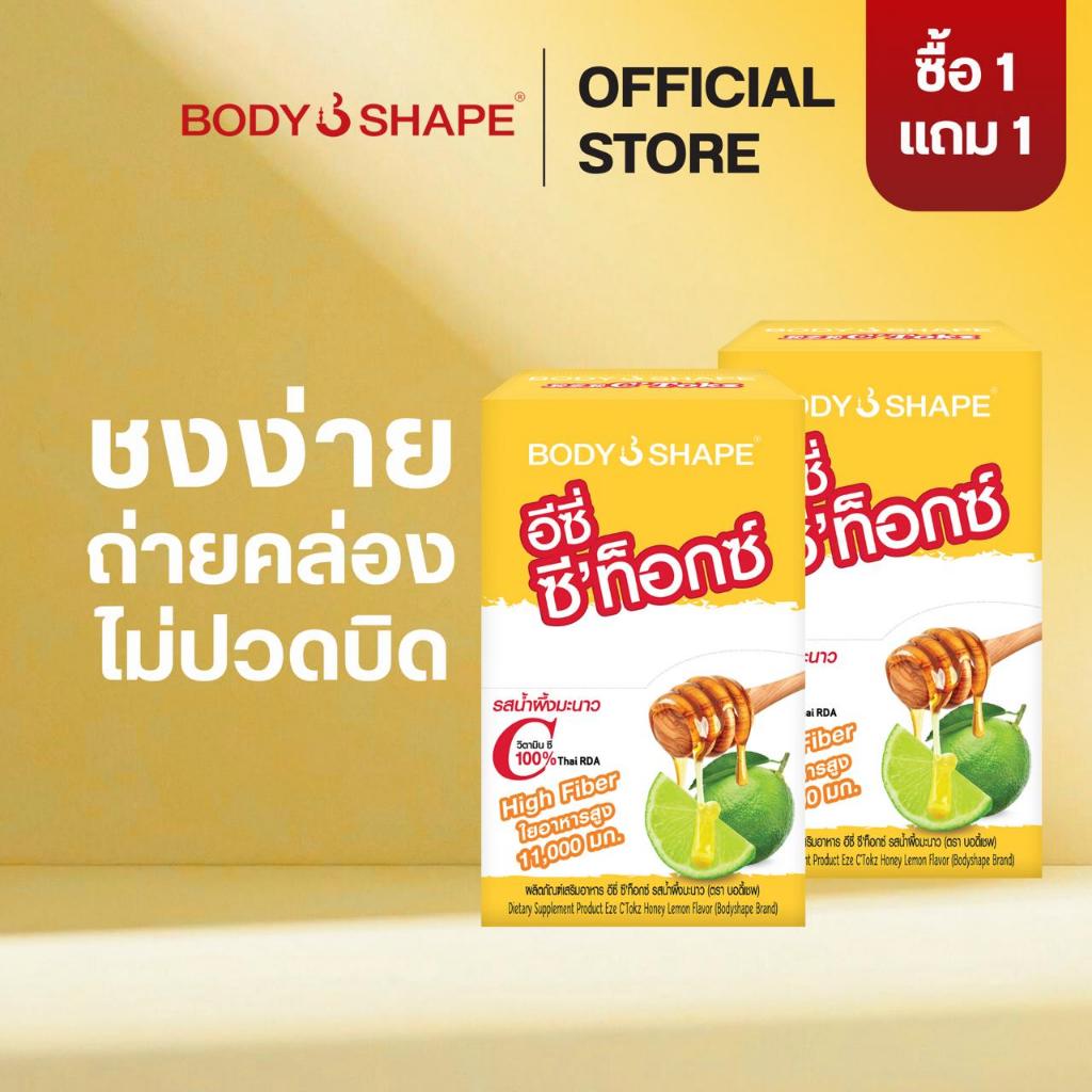 Body Shape EZE C'tokz Honey Lemon อีซี่ ซี'ท็อกซ์ น้ำผึ้งมะนาว รุ่น 6 ซอง[1แถม1]