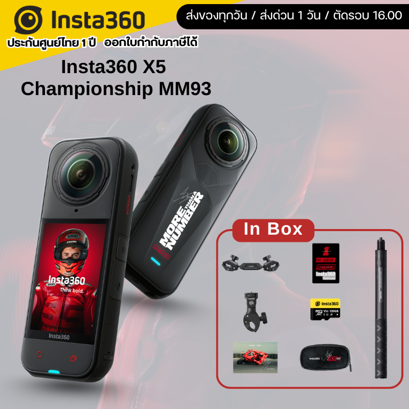 Insta360 X5 MM93 2025 Championship Edition 128GB รับประกันศูนย์1ปี