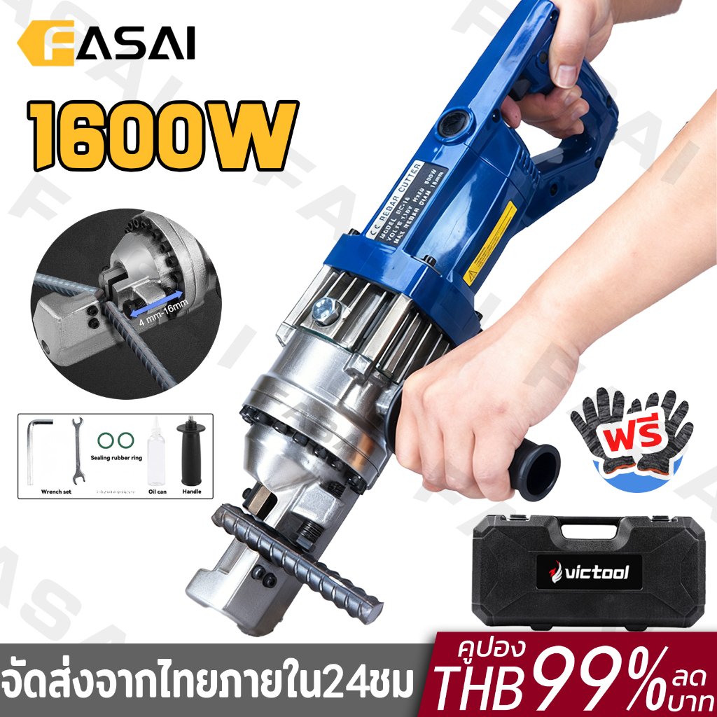 (99%off)เครื่องตัดเหล็ก 1600W กรรไกรไฮดรอลิกไฟฟ้า กรรไกรตัดเหล็กเส้นไฟฟ้าแบบพกพา สามารถตัดเหล็กเส้นขนาด 4-16 มม. ได้