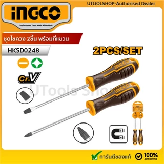 INGCO ชุดไขควง 2ชิ้น พร้อมที่แขวน ปากแฉกและปากแบน ปลายแม่เหล็ก รุ่น HKSD0248 (2 Pcs screwdriver set)