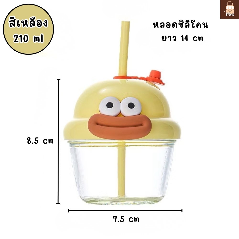 พร้อมส่ง!! แก้วน้ำขนาดเล็กแบบพกพา แก้วน้ำน่ารักพร้อมหลอดดูด ถ้วยน้ำหัดดื่ม 210 ml. ฝามีจุกปิดกันฝุ่น ราคา ถูกที่สุด ดีลบีเคเค แกลเลอรีภาพที่ 8