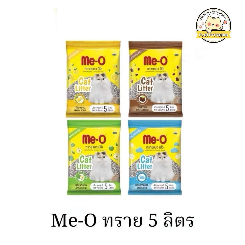 Me-O ทรายแมว เบนโทไนท์ ขนาด 5 ลิตร