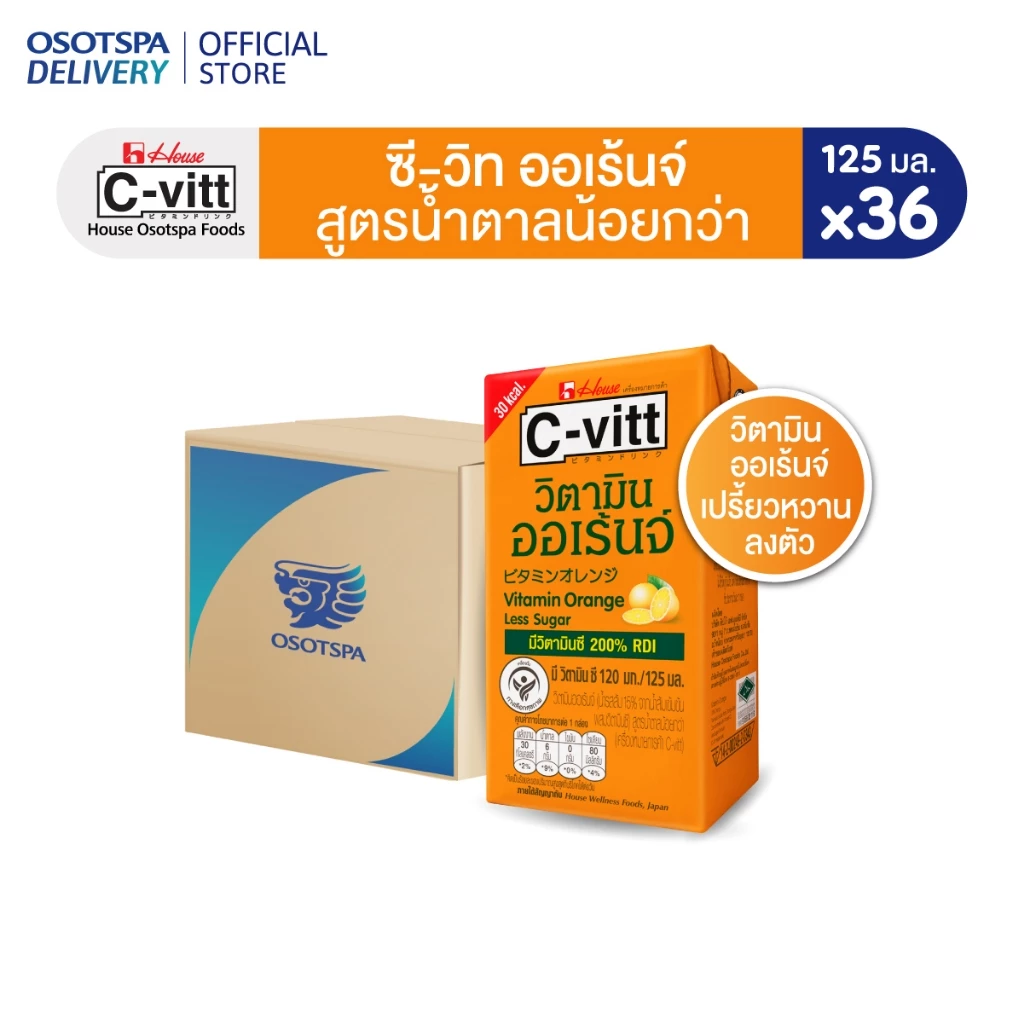 [ส่งฟรี] C-vitt ซี-วิท วิตามิน ออเร้นจ์ สูตรน้ำตาลน้อยกว่า 125 มล. (ยกลัง 36 กล่อง) / C-vitt Vitamin Orange 125 ml. x36