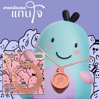 สายคล้องคอ สายคล้องมือ แทนใจ สายคล้อง ใช้ได้กับรุ่นกระถางและบูสเตอร์