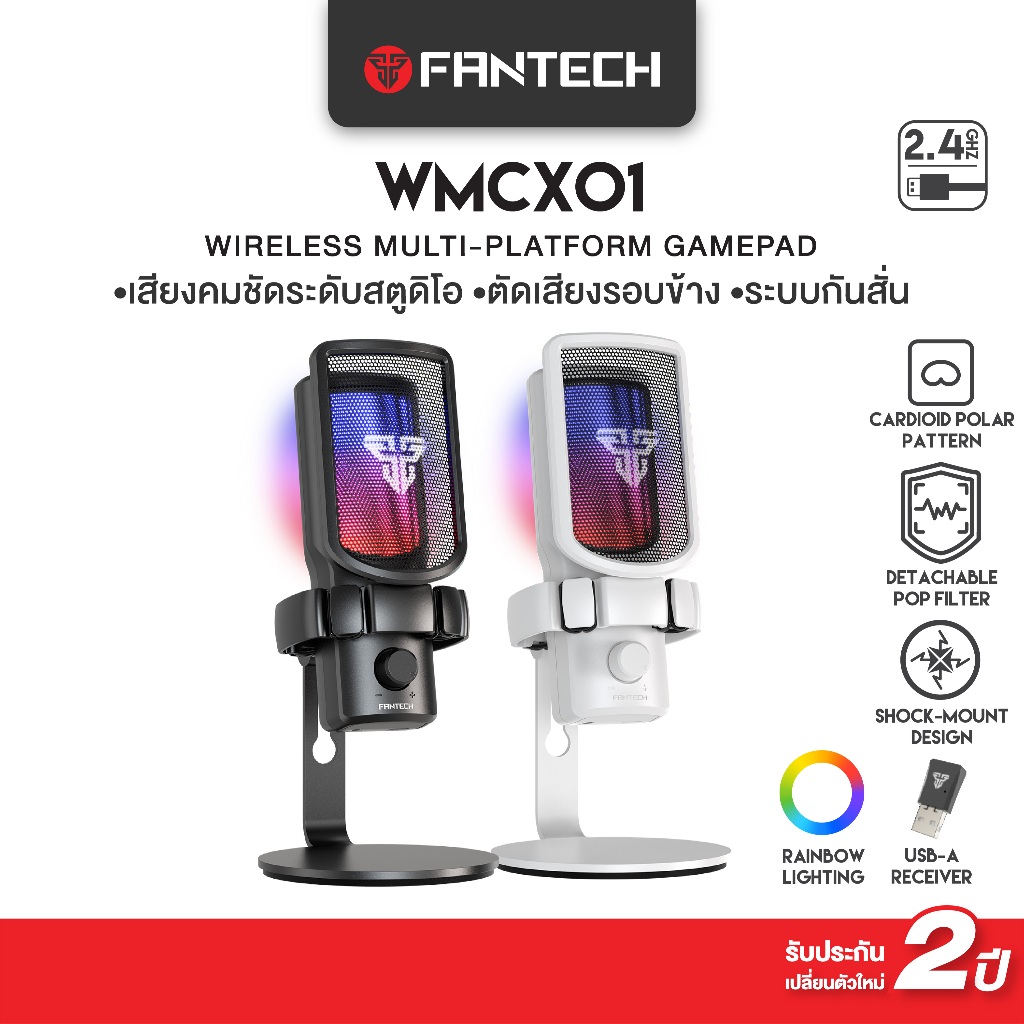 FANTECH ไมโครโฟนไร้สาย RGB สำหรับสตรีม เกม ร้องเพลง เสียงชัด ต่อได้ทั้ง USB และไร้สาย รุ่น WMCX01