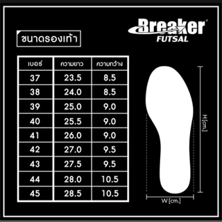 (Breakerลิขสิทธิ์💯)ไซส์ 37-44 รองเท้าฟุตซอล Breaker Lucent Fusion X ไซส์เด็ก-ผู้ใหญ่