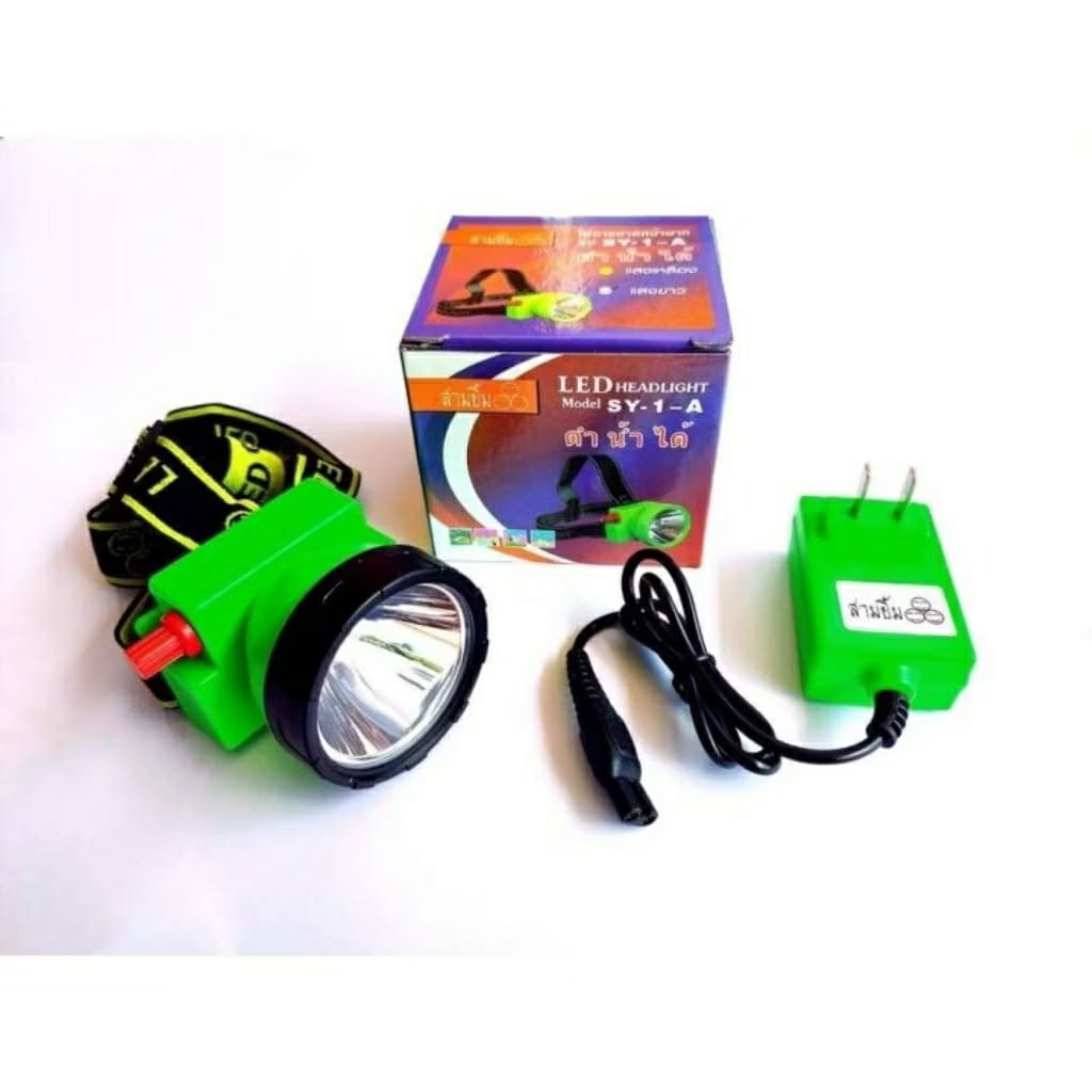 ไฟฉายคาดหัว 3ยิ้ม sy-1A #ไฟฉายกรีดยาง#
