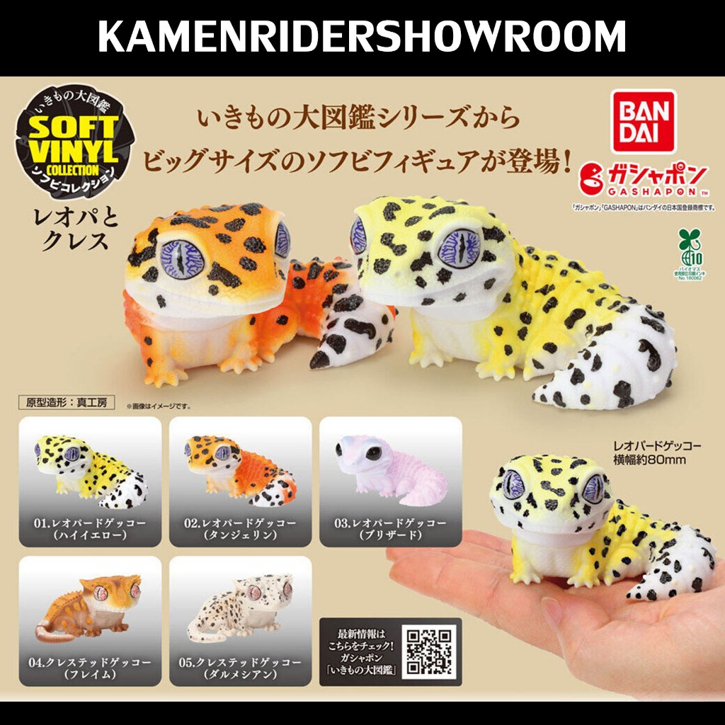 Ikimono Soft Vinyl Collection Leopard Gecko and Crested Gecko ตุ๊กแก กาชาปอง Bandai Gashapon