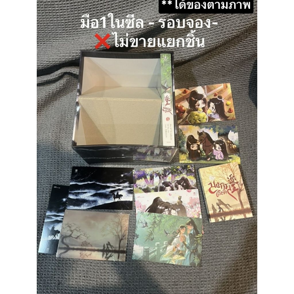 มงกุฎเลือด มือ1ในซีล ชุดvBox+เล่ม8 *** ขายแยกbox/ยกชุด มือ1ซีล -มือ2 ได้ของตาม ไม่กริบ ไม่ได้เล่ม1-7ค่า