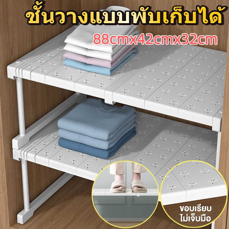 ชั้นวางเสื้อผ้า ชั้นวางของใต้ซิงค์อเนกประสงค์ ปรับความยาวได้ แบบเลื่อนได้ ชั้นเก็บของในตู้เสื้อผ้า 37-108cm