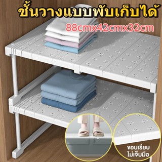 ชั้นวางเสื้อผ้า ชั้นวางของใต้ซิงค์อเนกประสงค์ ปรับความยาวได้…