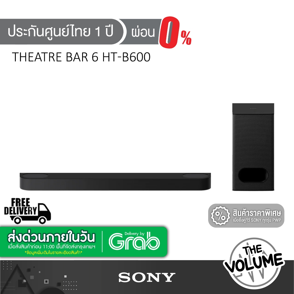 Sony HT-B600 ลำโพงซาวด์บาร์ Bravia Theatre Bar 6 | Dolby Atmos DTS:X Soundbar (3.1.2 CH, 350 วัตต์)