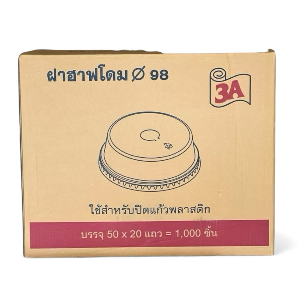 3A HALF ฝาฮาฟ 98 PET (ยกลัง 1,000ใบ)