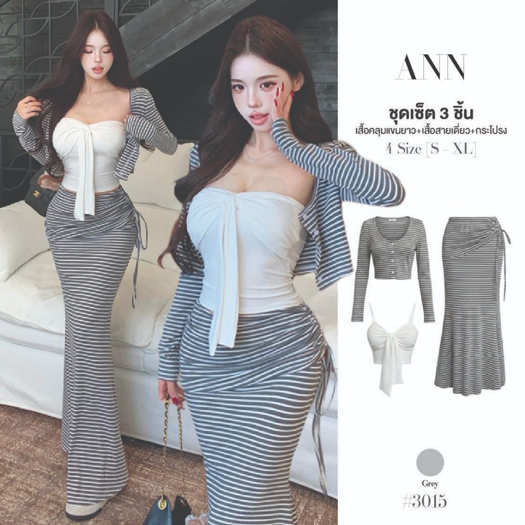 ชุดเซ็ต 3 ชิ้น ลายทาง เสื้อคลุมแขนยาว กระดุมหน้า + เสื้อสายเดี่ยวสีขาว ปรับสายได้+ กระโปรงทรงเอเอวพับแต่งเชือกรูด#3015