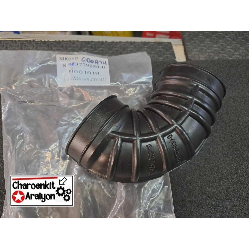 NIKOYO ท่ออากาศ รถยนต์ ISUZU CHEVROLET COLORADO D-MAX MU-7 4JK1 2.5 DDI ปี 2007-2011 8-93779050-0