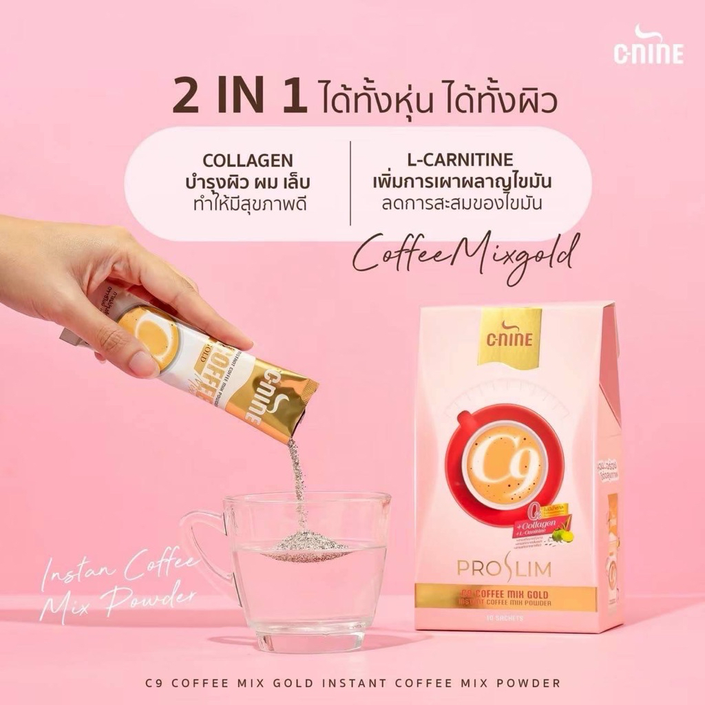 (Ready to ship) (3 pcs.)C9 Coffee Mix no sugar 0% น้ำตาล 10 ซอง