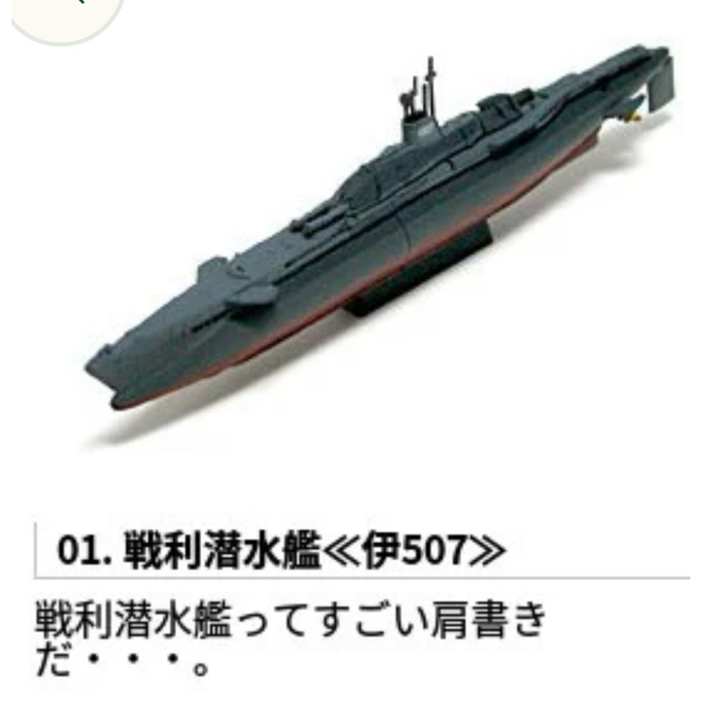 โมเดล “Lorelei" Figure Collection Seven-Eleven Exclusive