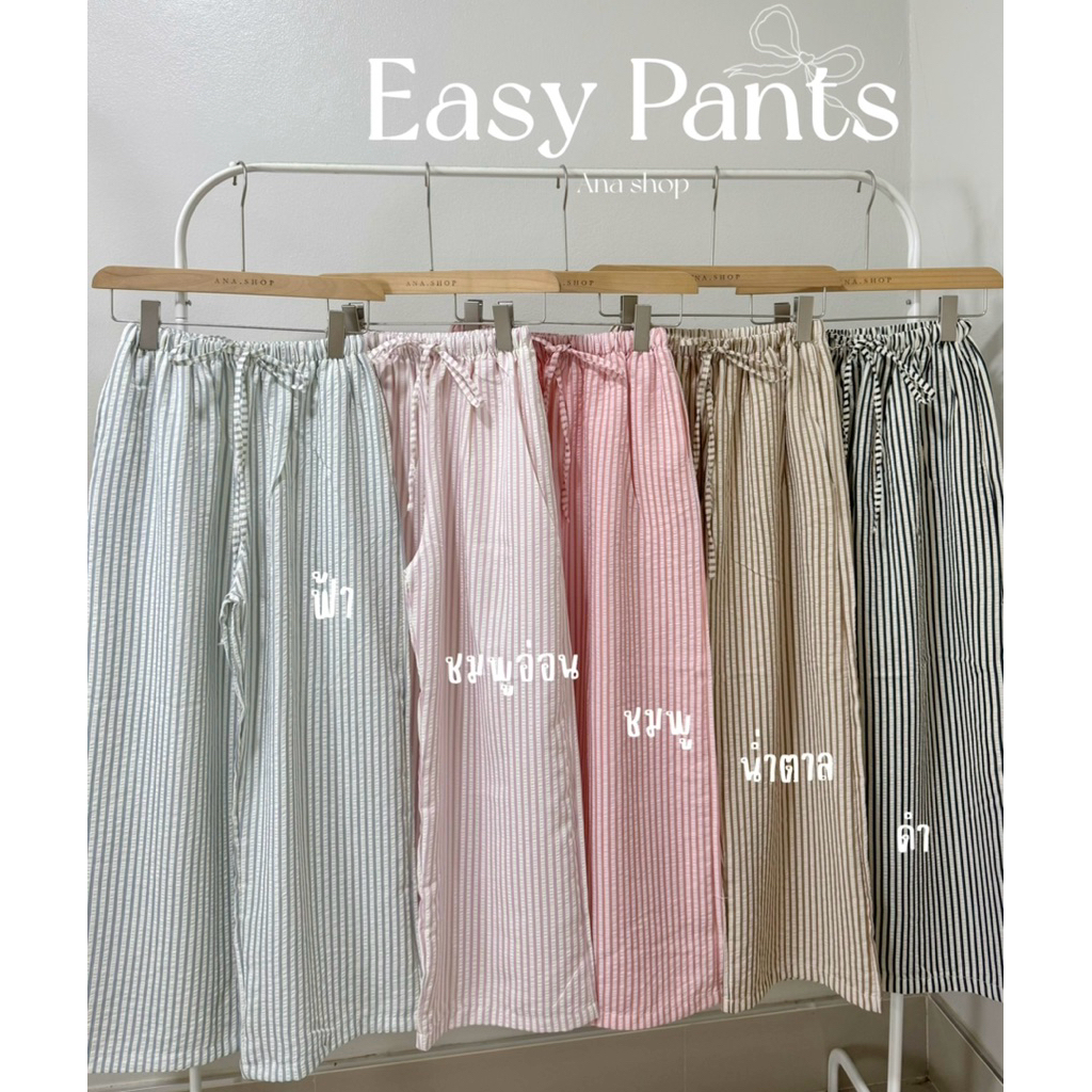 Easy pants - ana shop กางเกงผ้าร่องทรงกระบอกมีเชือกมีกระเป๋า ✨