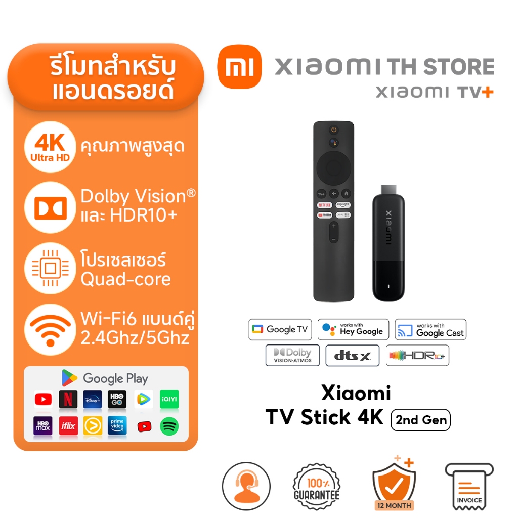 Xiaomi TV Stick 4K 2nd Gen แอนดรอยด์ทีวีสติ๊ก | รองรับ HDR10+ แพลตฟอร์มประสิทธิภาพสูง 6 นาโนเมตร | Wi-Fi 6 แบบดูอัลแบนด์