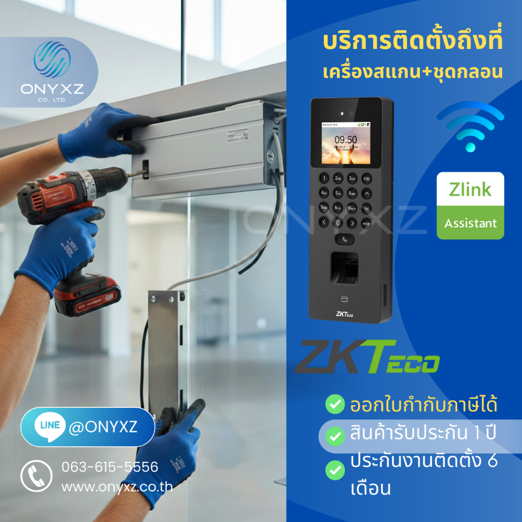บริการติดตั้งถึงที่ ZKTeco SenseFace 2A  WiFi ทำได้ทุกอย่าง พร้อมชุดกลอนไฟฟ้าประตูอะลูมิเนียม