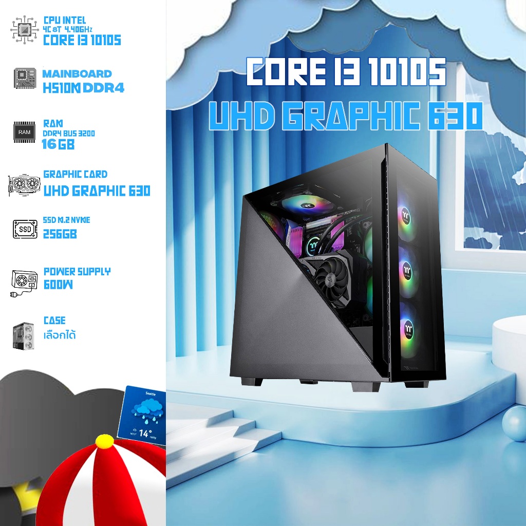 BONMECOM2 คอมประกอบ DDR5 | i3-10105 + Intel UHD Graphics 630 | RAM 16-32GB / SSD 256GB | เลือกเคสได้