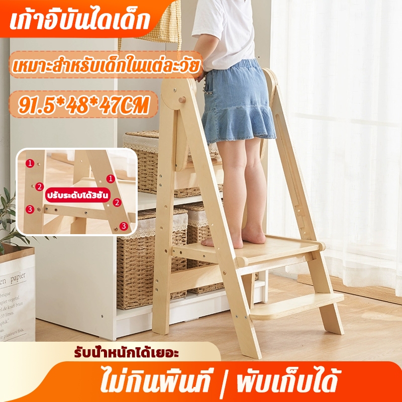 💛ปรับได้ 3 ระดับ🧡บันไดเด็ก เก้าอี้บันไดเด็ก Learning tower การออกแบบพับได้ ใช้พื้นที่เก็บน้อย ไม้ยาง
