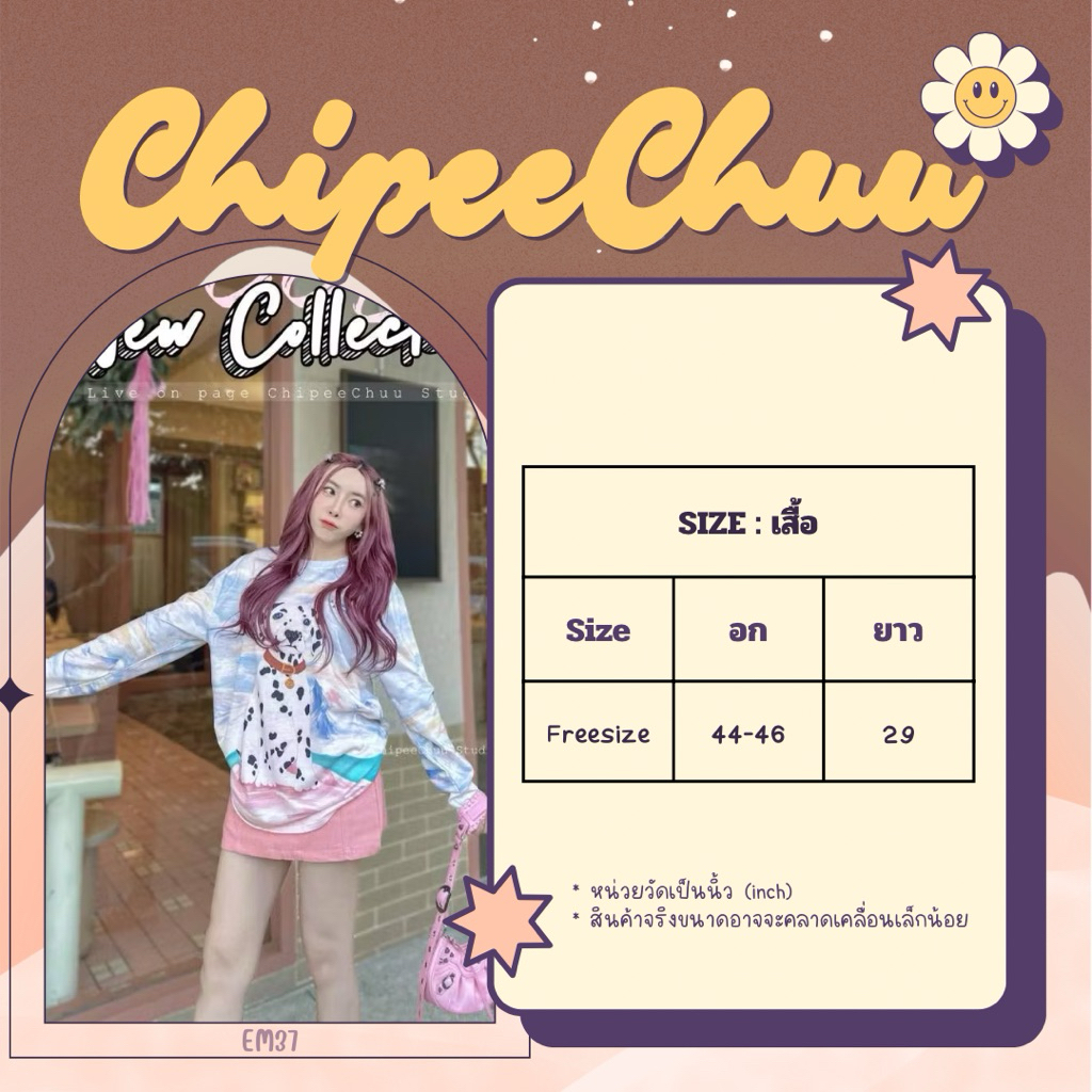 “Korea Oversize” เสื้อโอเวอร์ไซส์แขนยาว พิมพ์ลายน้อง Dalmatian เนื้อผ้ามัดย้อม สกรีนฝังผ้าไม่หลุดไม่ลอก ราคา ถูกที่สุด ดีลบีเคเค แกลเลอรีภาพที่ 6