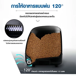 [10ลิตร]เครื่องให้อาหารปลา สำหรับบ่อปลา AC/DC ครื่องให้อาหารปลาอัตโนมัติ KOI autofeeder พร้อมใช้งาน