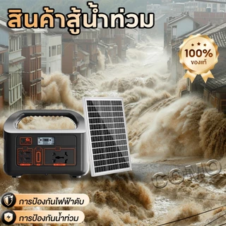 Portable Power Station 200W แผงโซลาร์ แคมป์ปิ้ง แหล่งจ่ายไฟกลางแจ้ง สำรอง แบบพกพ แบบ พกพา จัดเก็บ พลังงาน แสงอาทิตย์