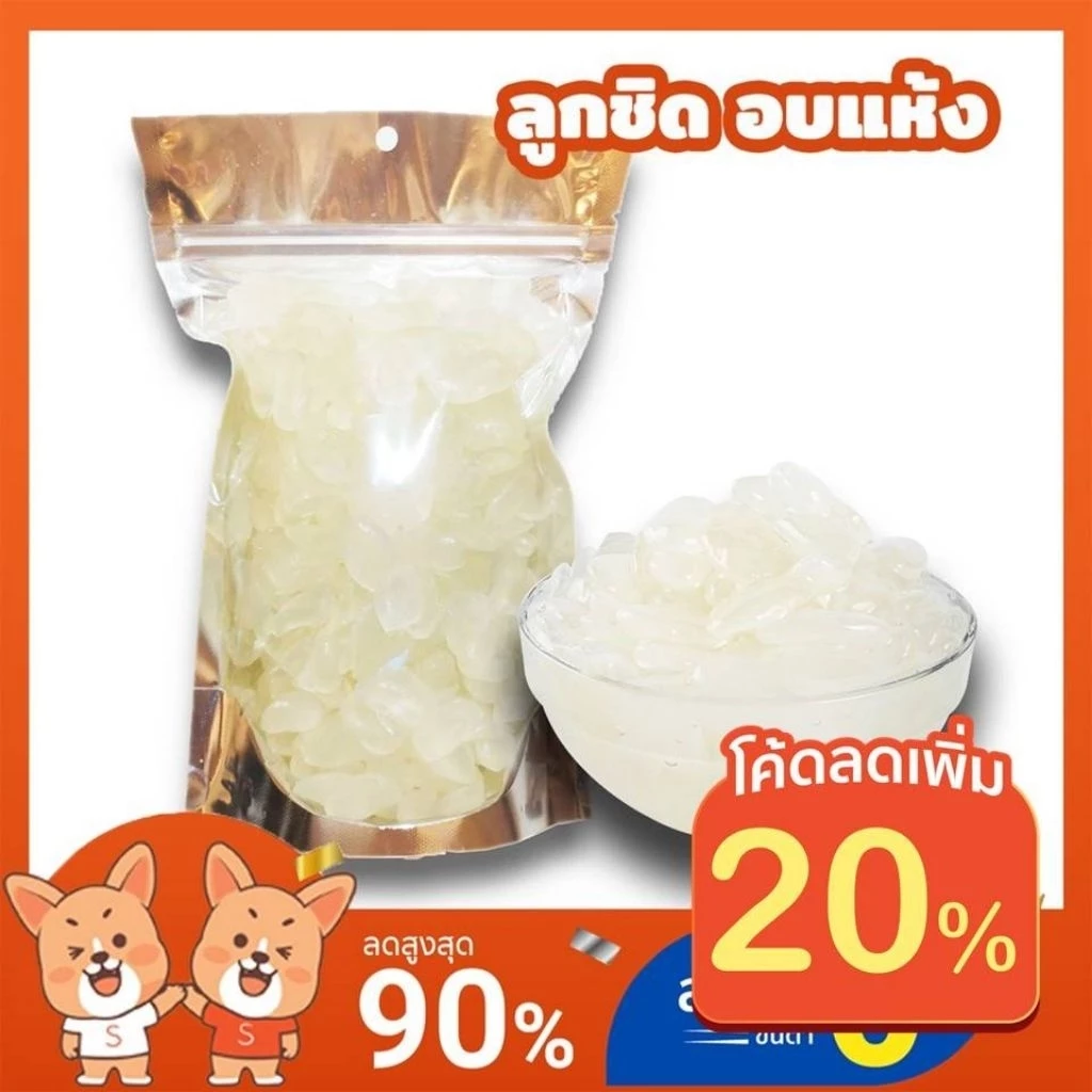 ลูกชิดอบแห้ง หวานธรรมชาติ คัดเกรดพิเศษ คีโตทานได้ Sugar Palm (BA)