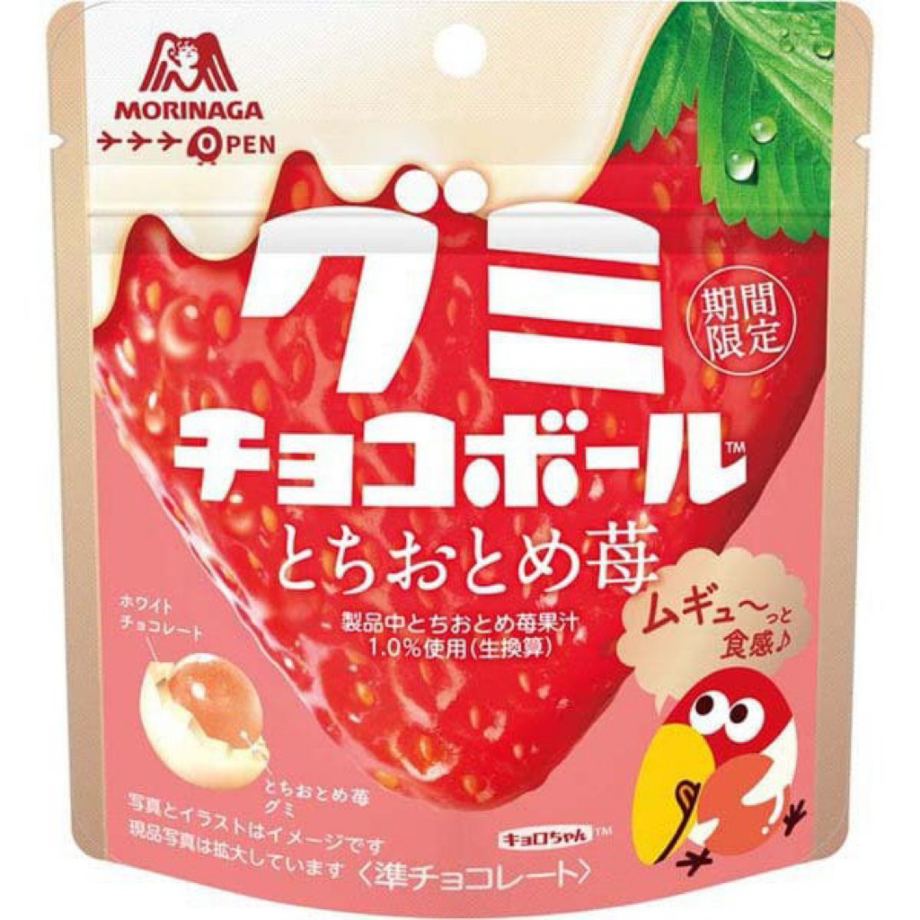 Morinaga Gummy Choco Ball กัมมี่รสสตรอเบอรี่เคลือบไวท์ช็อกโกแลต เนื้อหนึบนุ่ม