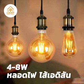 หลอดไฟ ไส้เอดิสัน ไฟปิงปอง ขั้วE27 โคมไฟตกแต่ง ร้านอาหาร เอา…