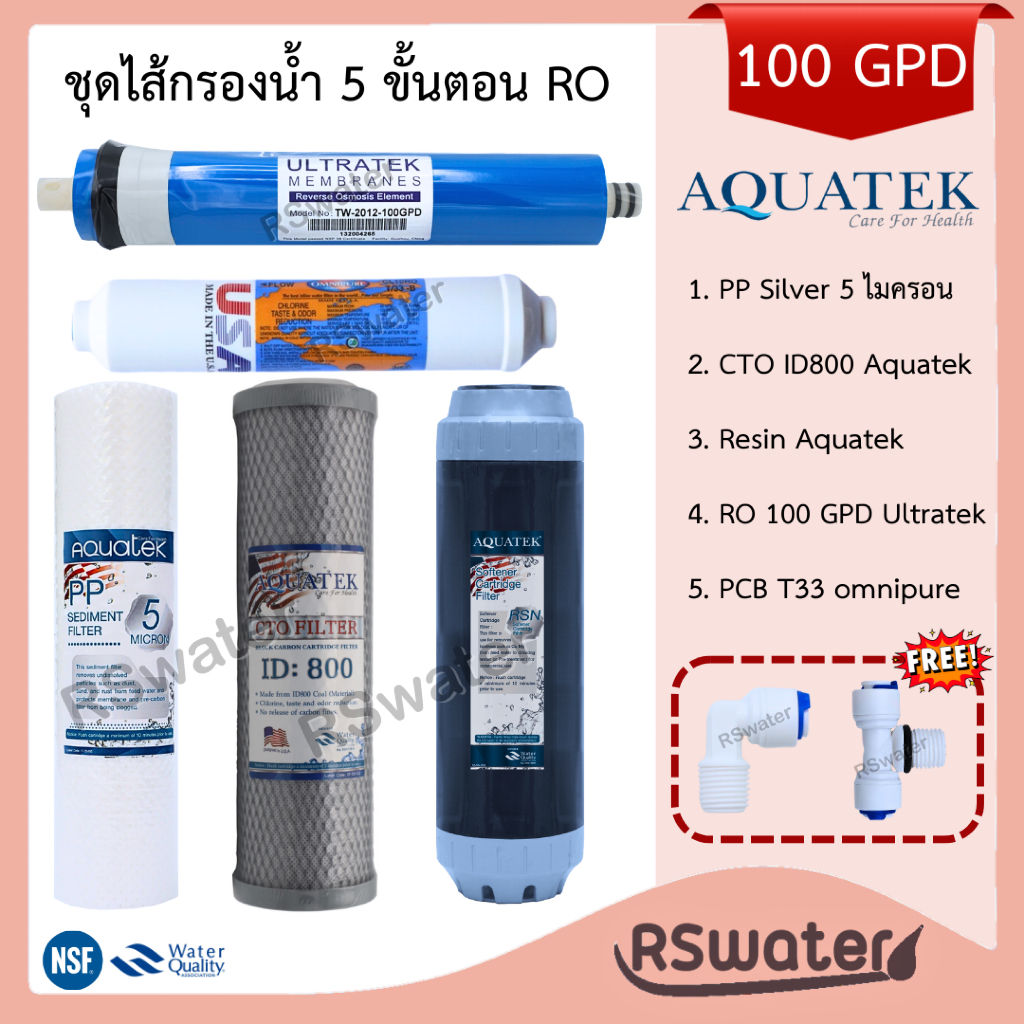 Ultratek ชุดไส้กรองน้ำ RO 5 ขั้นตอน 100 GPD อาร์โอ โพสต์คาร์บอน Omnipure แถมข้อต่อสำหรับติดตั้ง 2 ตัว RO water filter