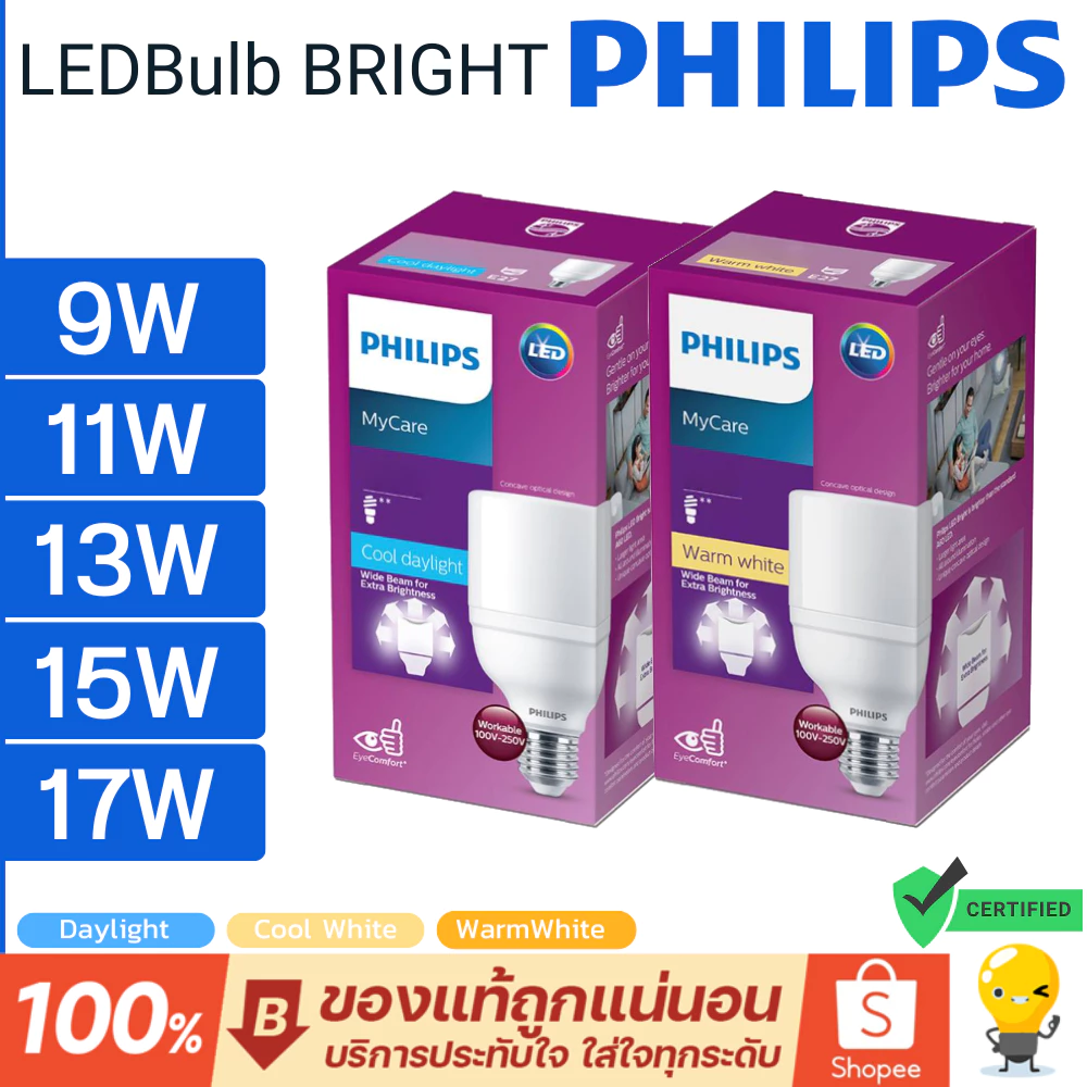 Philips หลอดไฟ LED Bright 9w 11w 13w 15w 17w รุ่น MyCare แสง 3000K 6500K ขั้ว E27