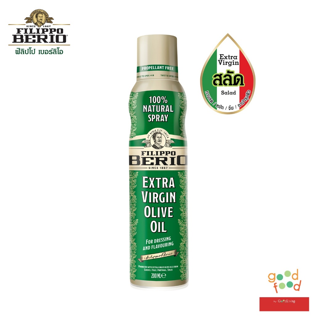 FILIPPO BERIO สเปรย์น้ำมันมะกอกธรรมชาติ 200 มล./F-FB-EXS200