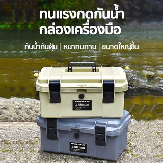 กล่องเครื่องมือ กล่องเก็บเครื่องมือ 18/20/23 นิ้ว กันน้ำทนแรงกด บรรจุได้เยอะ มีถาด Tool Box
