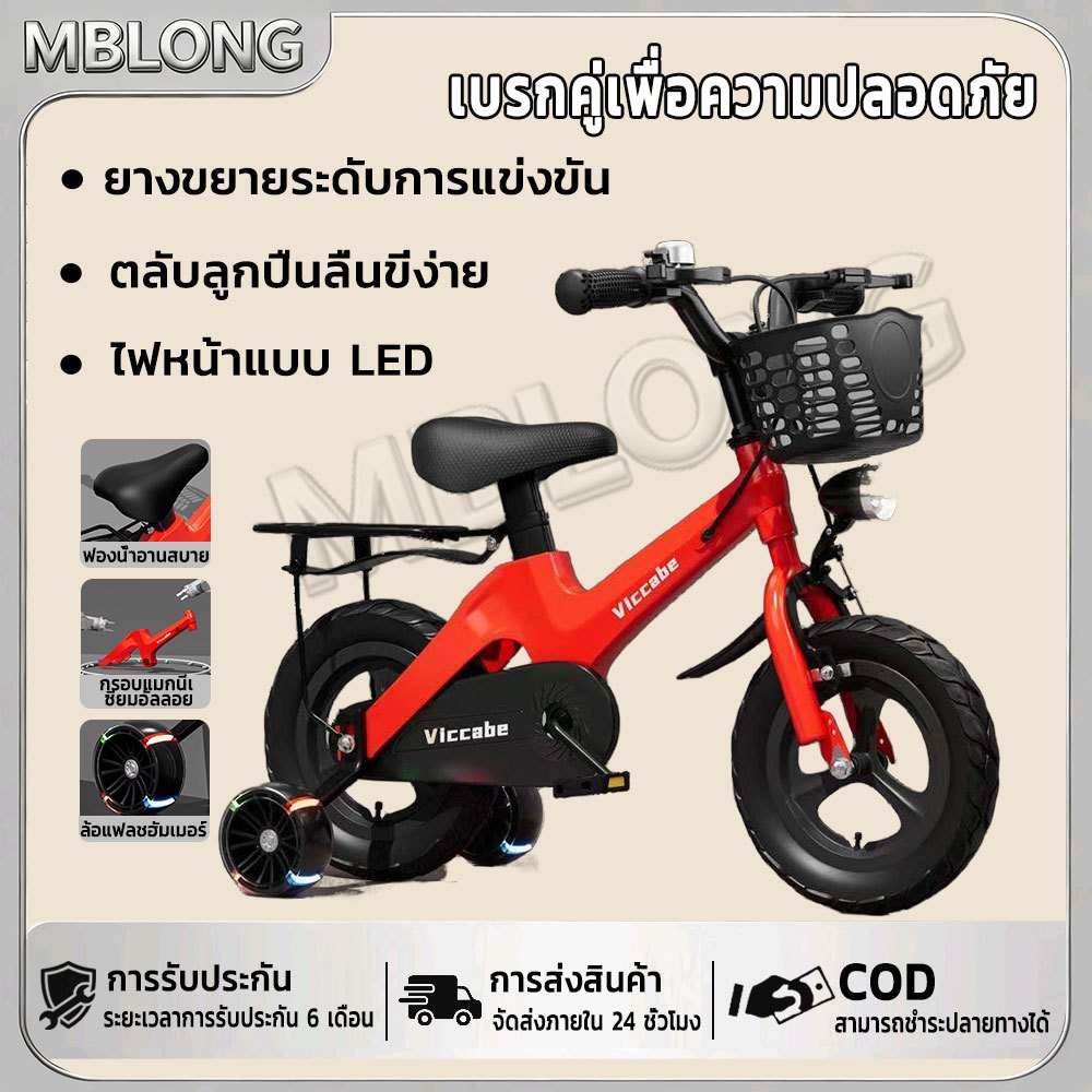 จักรยานเด็ก รถจักรยานเด็ก2-12ขวบ ไฟหน้าแบบ LED เบรกตายป้องกันการถือ ขยายล้อเสริมแฟลช