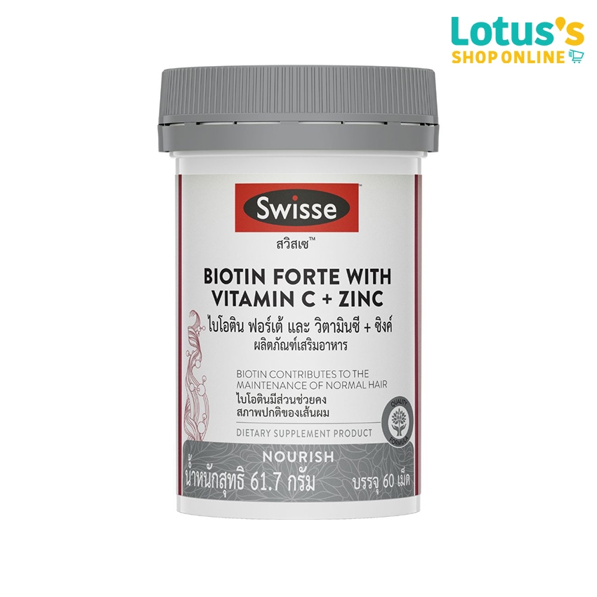 สวิสเซ ไบโอติน วิตามินซี+ซิงค์ 60 เม็ด SWISSE BIOTIN VITAMIN C+ ZINC 60 TABLETS