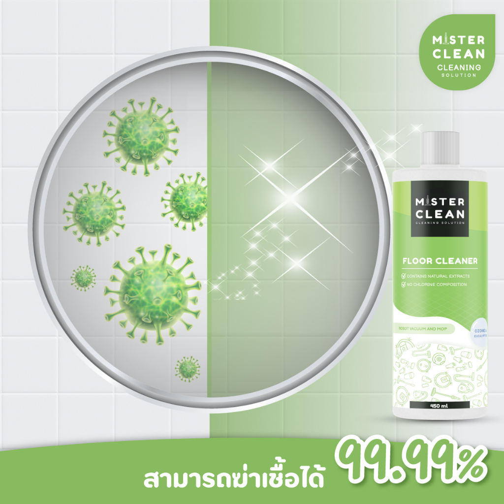 Mister Clean น้ำยาทำความสะอาดเจ้าแรกที่ออกแบบสำหรับหุ่นยนต์และเครื่องถูพื้น ฆ่าเชื้อ 99.9%  ปลอดภัยต่อเด็ก/สัตว์เลี้ยง - รูปที่ 3