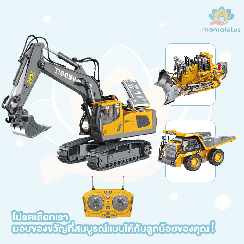 รถขุดบังคับ 2.4Gรถบังคับวิทยุ รถของเล่นเด็ก รถบังคับ 1:20วัสดุโลหะผสม ไกลรถขุดบังคับ รถแม็คโครบังคับ