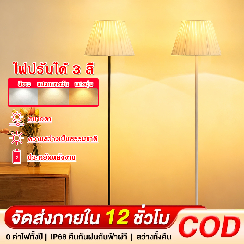 โคมไฟตั้งพื้น 3สีหรี่แสงได้ led Floor Lamp โคมไฟอ่านหนังสือ ไฟติดห้องนอน ทันสมัยและเรียบง่าย ตกแต่งเรียบหรู อบอุ่นทุกมุม