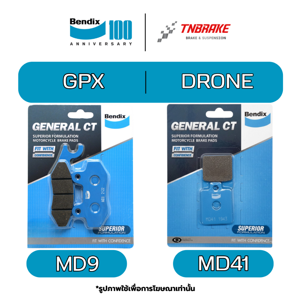 BENDIX ผ้าเบรค หน้า หลัง MD9 MD41 GPX DRONE เบ็นดิกซ์ ดิส ก้ามเบรก ดรัมเบรค