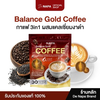 [ตะกร้าบริษัท][สูตรใหม่] Napa Balance Gold Coffee กาแฟคอลลาเ…