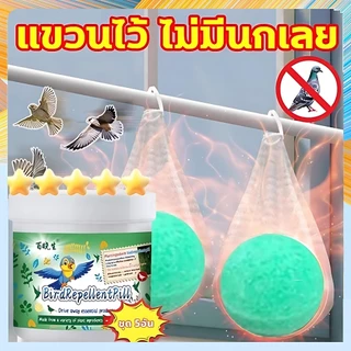 ก้อนไล่นกพิราบ ปลอดภัยไร้สารพิษ ทนแดดทนฝน ใช้งานได้ยาวนาน ไม่ละลายในน้ำ