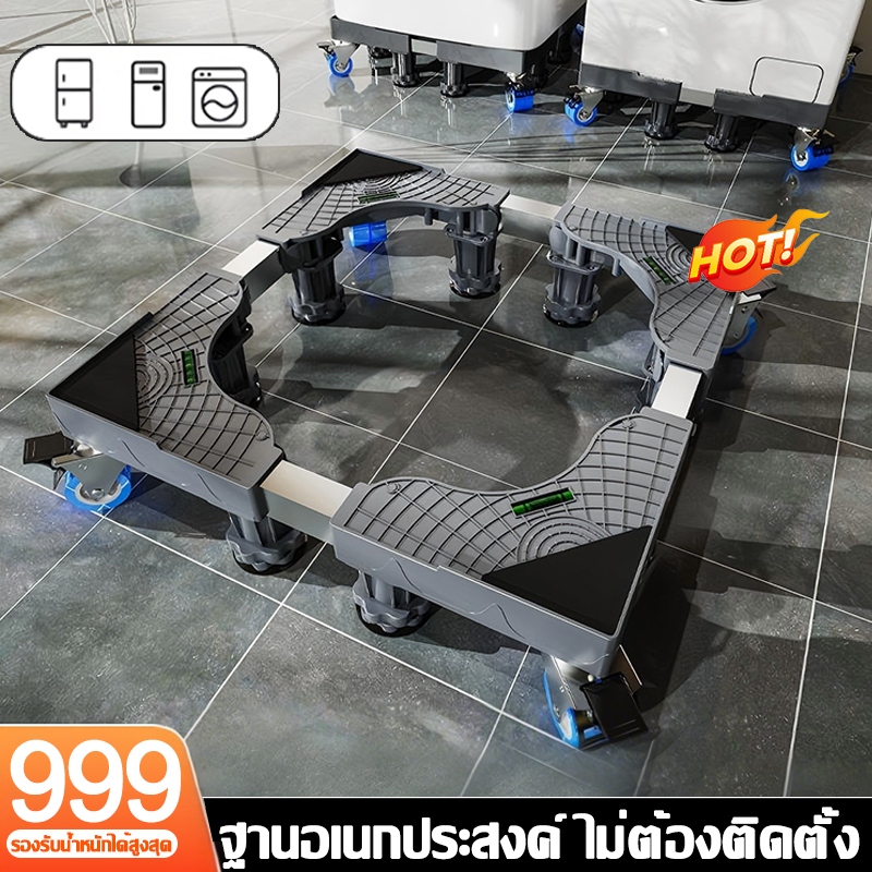 【เครื่องซักผ้าไม่สั่นขณะปั่น】ฐานวางเครื่องซักผ้า ฐานรองเครื่องซักผ้า 12 จุดสนับสนุน รับน้ำหนักได้ดี