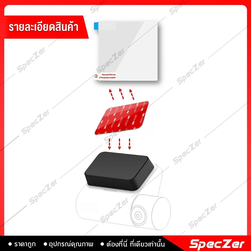 แผ่นใสสูญญากาศ / แผ่นกาว 3M ไฟฟ้าสถิต ไม่มีคราบกาว ปกป้องฟิมล์รถยนต์ไม่ให้ขาด จากการติดตั้งกล้องบันทึก ขนาด 8*10 cm. thumbnail 10